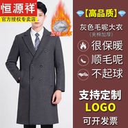恒源祥黑色毛呢外套女秋冬季珠寶店酒店前臺(tái)工作服職業(yè)呢子大衣商務(wù)工裝 男-灰色外套7801 【現(xiàn)貨/贈(zèng)+運(yùn)費(fèi)險(xiǎn)】 L 【適合99~108斤】