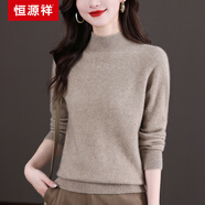 恒源祥品牌100%羊毛衫女秋冬季媽媽裝半高領(lǐng)加厚毛衣時(shí)尚百搭針織打底衫 卡其色 M 建議90-105斤