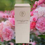 萃芝堂（CUIZHITANG） 玫瑰瑩透補(bǔ)水純露100ml保濕平衡 調(diào)理膚色新款 玫瑰瑩透補(bǔ)水純露