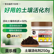 美樂(lè )棵土壤活化劑松土精土壤活化寶疏松土壤水溶肥料防板結250G