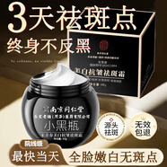 同仁堂美白祛斑霜祛斑美白淡斑黑色素去斑老年黃褐斑雀斑曬斑黑繃帶面霜 強效祛斑霜【3天去除各種頑固斑】