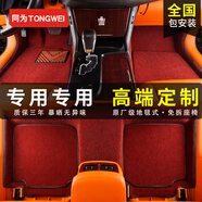 同為2026款汽車腳墊全包圍地毯車墊2025新款腳踏墊地墊專車專用2024款 【原廠絨】全包圍*紅色+紅色 福特撼路者 領(lǐng)界 福特F-150 游騎俠 EVOS