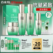 百雀羚（PECHOIN）套裝 肌初賦活禮盒 抗皺提拉緊致淡化細(xì)紋保濕護(hù)膚化妝品女官方 [半量套裝]水+乳+霜+精華液+面膜