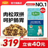 麥富迪 狗糧 藻趣兒通用全價(jià)犬糧小中大型犬泰迪柯基金毛拉布拉多 【新升級(jí)肉松雙拼】成犬糧40斤