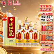 湯溝 窖藏壹號 濃香型白酒 42度 500ml*6瓶 整箱裝 雙11熱門商品