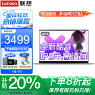 聯(lián)想小新Pro14筆記本電腦 2025可選Ultra5全能本 高性能輕薄揚天V設計商務(wù)辦公游戲大學(xué)生手提本 i3-1115G4 8G內存 512G固態(tài) V14 滿(mǎn)血性能顯卡 FHD全高清屏 全新升級