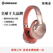 ELEKZONE德國品牌耳機頭戴式2025新款主動降噪柏林之聲ANC智能降噪隔音無線藍牙耳麥超長續(xù)航 玫瑰金 【德國品牌+全景音效】