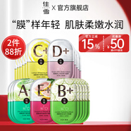 佳雪（CATHY）【官方正品】維生素?zé)燉０访婺じ纳泼娌孔o膚補水保濕面膜女護膚品 30片補水組合