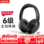 擊音【130小時+超柔包耳】主動降噪耳機頭戴式藍牙耳麥無線超長續(xù)航 音樂游戲適用蘋果華為小米手機