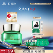 百雀羚面霜綠寶石淡紋霜25g 淡紋修護(hù)保濕緊致面霜品質(zhì)國(guó)貨