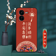 卡普圖 iQOOZ9x手機殼vivo iqoo z9x保護套硅膠套全包邊防摔男中國風(fēng)女國潮新款軟殼超薄潮殼 諸事順利 iQOOZ9x 殼