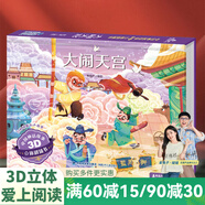 【掃碼伴讀】哪吒鬧海兒童繪本格林童話3D立體書012345678歲兒童睡前故事書安徒生丑小鴨白雪公主小紅帽十二生肖中國神話幼兒繪本早教益智翻翻書 大鬧天宮
