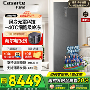 海爾（Haier）立式超低溫冰柜家用-40℃細胞級冷凍 風(fēng)冷無霜一級雙變頻低噪冷藏保鮮深冷速凍抽屜式冰柜 331L +-40℃細胞級冷凍+零嵌入+可組合對開