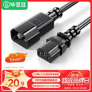 畢亞茲 PDU服務(wù)器電源線(xiàn) 10a支持歐標IEC c13轉c14 3*1平方銅2米/根國標3C認證公母延長(cháng)UPS連接線(xiàn)