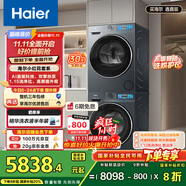 海爾（Haier）小紅花系列  洗烘套裝10KG滾筒懶人洗衣機(jī)+熱泵烘干機(jī)家用 直驅(qū)科技 XQG100-BE35DH+35D 國補(bǔ)