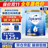 愛(ài)他美（Aptamil）金裝澳洲版DHA嬰幼兒配方奶粉新西蘭原裝進(jìn)口保稅直發(fā)【缺貨速囤 4段【咨詢享低價(jià)】-1罐 27.3到期