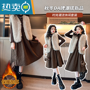 蕉京童裝女童皮草連衣裙套裝2024秋冬季新款女大童加厚馬甲裙子兩件套 咖色+皮草馬甲 170 cm