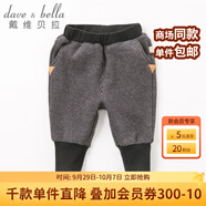 戴維貝拉（DAVE＆BELLA）【加絨】冬裝男女童保暖哈倫小腳褲 寶寶束腳褲 黑格 66cm(12M（建議身高66cm）)