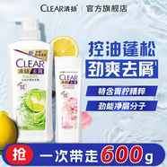 清揚(yáng)（CLEAR）去屑控油清爽洗發(fā)水 控油清爽型白瓶檸檬頭皮500g 京東發(fā)水金榜