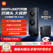小米智能門(mén)鈴4Pro 500萬(wàn)超清雙攝可視門(mén)鈴 電子貓眼攝像頭 智能遠程雙向通話(huà)包裹快遞識別監控器家用