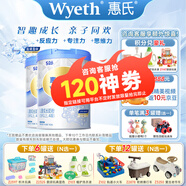 惠氏【官方授權】進(jìn)口鉑臻嬰兒配方奶粉   780g 新國標 4段 *2罐新老包裝隨機發(fā)