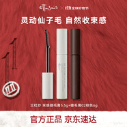艾杜紗仙子毛束感睫毛膏5.5g+立體卷翹睫毛膏棕色6g中秋禮物女