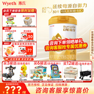 惠氏（Wyeth）【官方授權(quán)】啟賦蘊淳2段新國標 愛爾蘭A2奶源810g二段正品旗艦店 2段810g*1罐