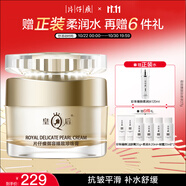 片仔癀皇后牌御容臻致珍珠膏抗皺緊致補(bǔ)水面霜27g滋潤保濕護(hù)膚品