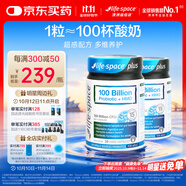 Life Space益倍適成人1000億超感PLUS益生菌30粒*2澳洲進(jìn)口
