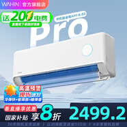 華凌空調 神機二代 雙排銅管 大1.5匹  超一級能效變頻冷暖掛機兩用 大1.5匹 一級能效 35HE1ⅡPro神機旗艦款