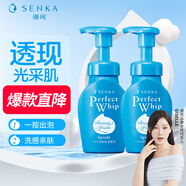 珊珂【吉賽爾同款】保濕潔面泡泡 控油保濕潔面泡沫150ml*2 七夕禮物