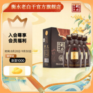 衡水老白干古法20入口綿柔白酒整箱67度500ml*4瓶 高度白酒 宴請 京東配送 67%vol 500mL 4瓶