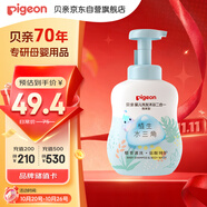 貝親（Pigeon）洗發(fā)水沐浴露  新生兒寶寶用 水三角嬰兒洗發(fā)沐浴二合一 500ml