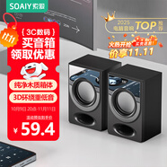 索愛(ài)（soaiy）2.0有源木質(zhì)音箱桌面電腦音箱多媒體音響筆記本家用臺(tái)式機(jī)小型高音質(zhì)低音炮 對(duì)箱 SD-10 鏡面版