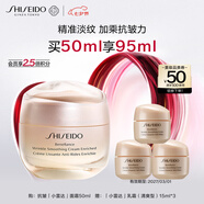 資生堂（SHISEIDO）盼麗風(fēng)姿智感撫痕霜50ml 保濕面霜滋養緊致淡紋 生日禮物送老婆
