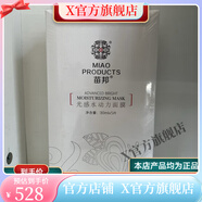 苗醫生【官方店鋪】苗醫生表層補水原液肌底鎖水原液草本精粹保濕乳老款 水動(dòng)力面膜1盒5片
