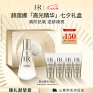 赫蓮娜HR高光精華50ml保濕抗皺緊致護膚品化妝品七夕情人節(jié)禮物送女友