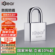 iGear掛鎖銅芯防水防銹工具鎖家用學(xué)校商鋪門(mén)鎖小防盜窗鎖四把鑰匙30mm