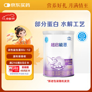 雀巢（Nestle）超啟能恩1段 嬰兒乳蛋白部分水解配方奶粉 380g