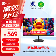 Lecoo聯(lián)想來(lái)酷 27英寸120Hz全高清畫(huà)質(zhì)廣視角窄邊框低藍光家用辦公娛樂(lè )電腦顯示屏幕B2721-3