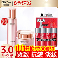 珀萊雅（PROYA）水乳套裝抗皺提拉護(hù)膚品化妝品套裝護(hù)膚禮盒全套旗艦直賣款 14:兩件套【爽膚水+眼霜】