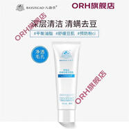 八韻草【官方】八韻草野菊花舒緩抑痘潔面乳深層清潔粉刺收縮  80ml