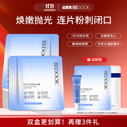 比度克【去閉口+祛痘面膜】凈透速修拋光面膜無酸溫和痘痘閉口粉刺