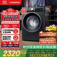 西門(mén)子（SIEMENS）iQ300 曜石黑系列10公斤滾筒洗衣機全自動(dòng) 智能除漬 變頻節能 防過(guò)敏 除菌洗  U20W 家電國家補貼