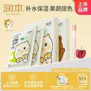 潤本（RUNBEN）保濕面膜兒童 5片×2盒（貓咪+小熊）+淡彩口紅鮮櫻桃2g 潤唇膏