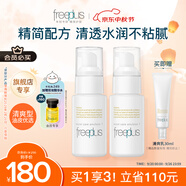 芙麗芳絲（Freeplus）乳液補水保濕潤膚露（清爽型）男女士50ml*2
