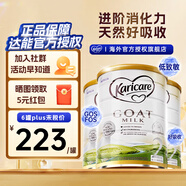 可瑞康（karicare）GOAT山羊奶粉900g嬰幼兒專用配方奶粉新西蘭進口 2段3罐【26年9月到期】