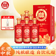 白水杜康 漢唐酒窖 H90 濃香型白酒 52度 500ml*6瓶整箱裝 婚宴中秋送禮