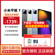小米平板7 11.2英寸平板電腦二合一Pad學(xué)生學(xué)習游戲辦公 8G+128G 綠 標配