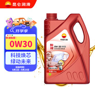 昆侖（KunLun）中國石油旗艦高性能0W-30 SP/C3全合成機(jī)油 維修保養(yǎng) 京東養(yǎng)車4L